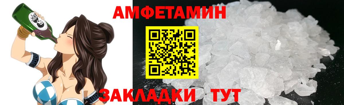 АМФЕТАМИН Premium Стрежевой