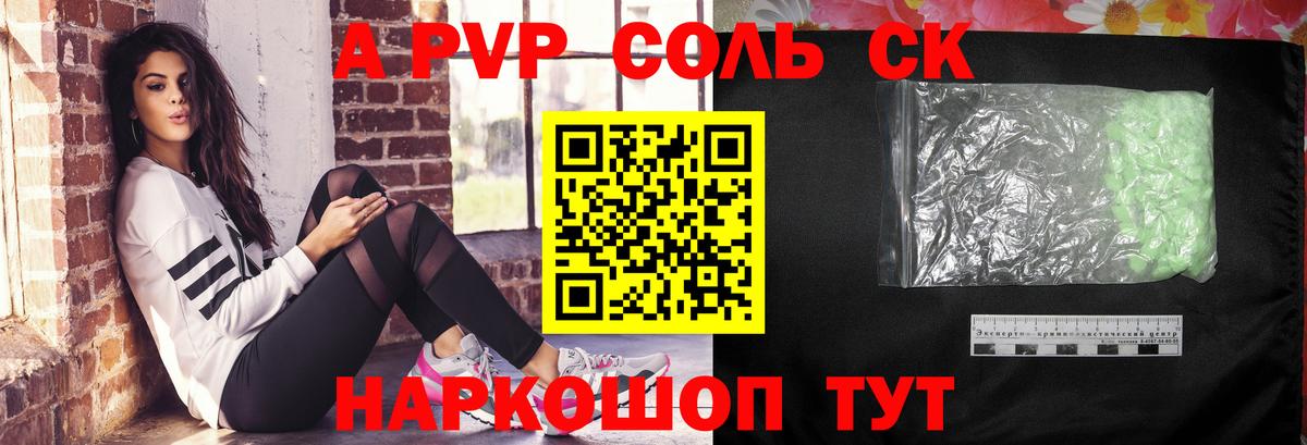 Альфа ПВП VHQ Стрежевой