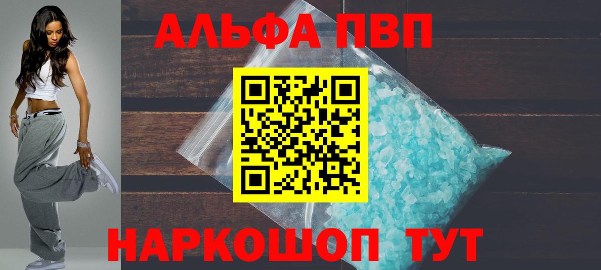 Стрежевой  А ПВП Crystall  цена   Alfa_PVP  А ПВП СК  Вход с VPN 