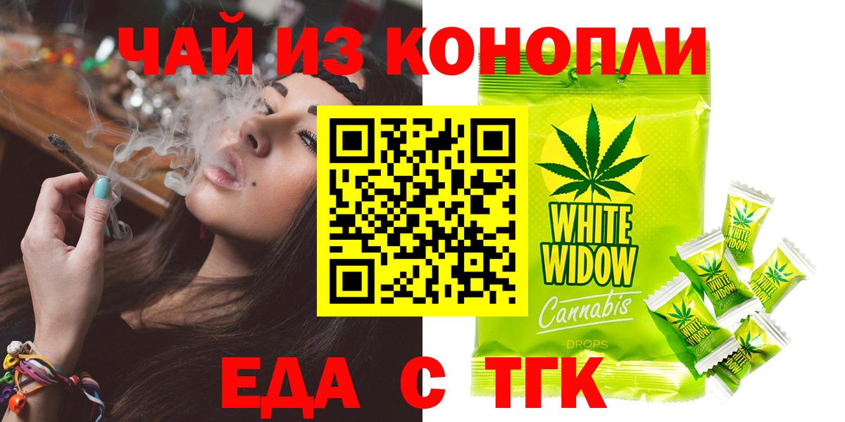 Стрежевой  Печенье с ТГК марихуана  Вход с VPN 