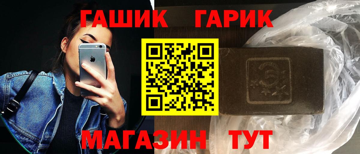 Стрежевой  ГАШ убойный  Вход с VPN 