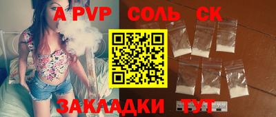 Альфа ПВП Тулун