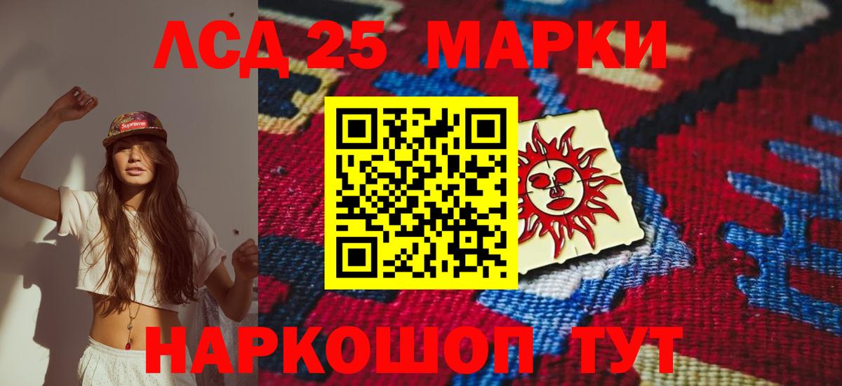 ЛСД экстази  LSD-25 экстази ecstasy  Вход с VPN  ЛСД экстази ecstasy  Стрежевой 