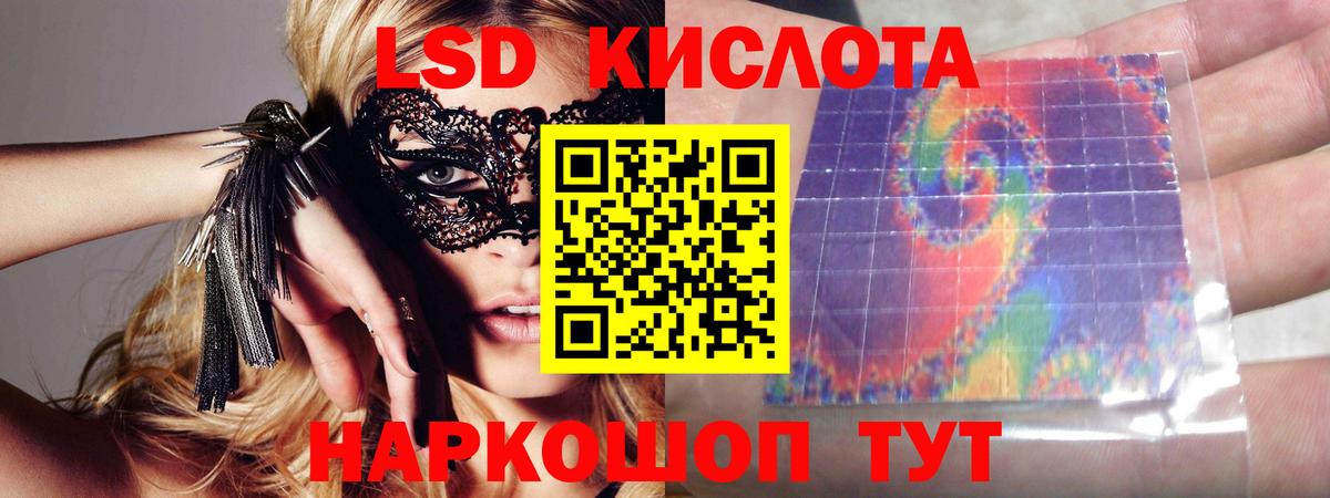 LSD-25 экстази кислота Стрежевой