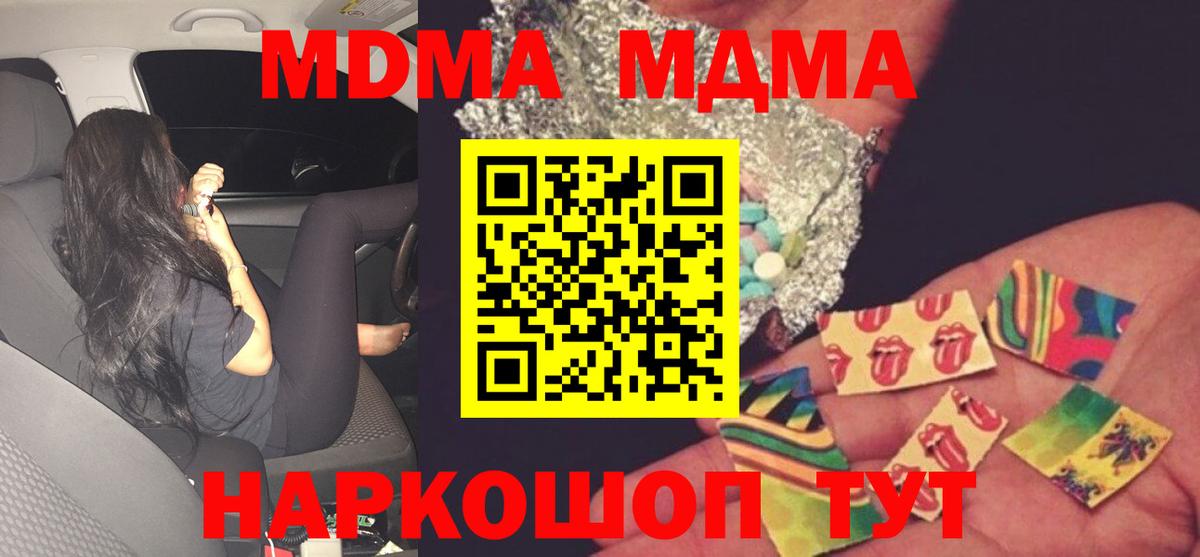 Стрежевой  МДМА  Вход с VPN  MDMA Molly 