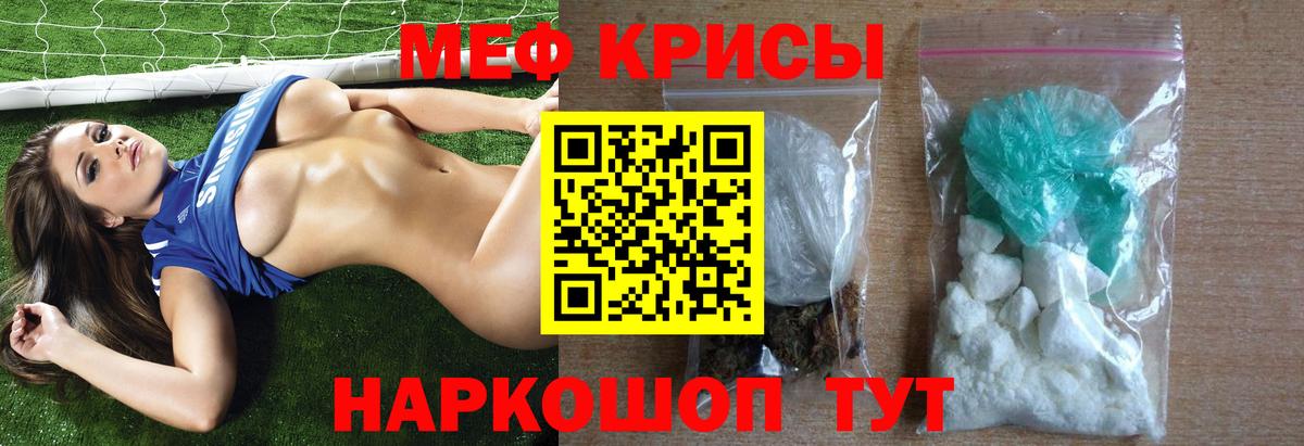МЯУ-МЯУ кристаллы  купить наркоту  МЯУ-МЯУ mephedrone  Стрежевой  Вход с VPN  Мефедрон 