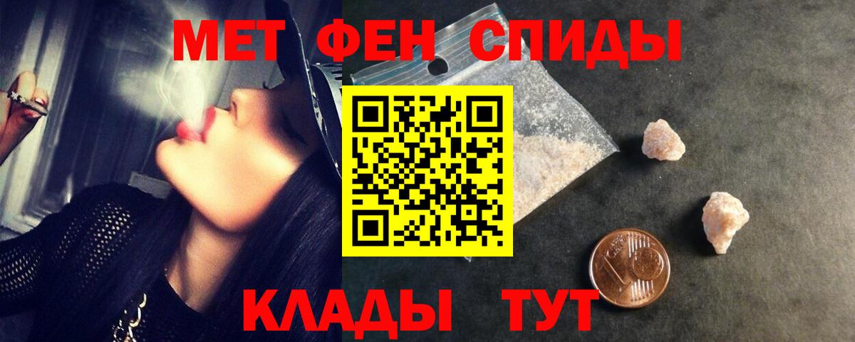 МЕТАМФЕТАМИН винт Стрежевой