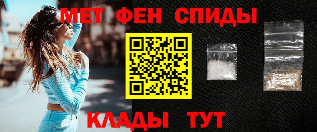 МЕТАМФЕТАМИН Стрежевой
