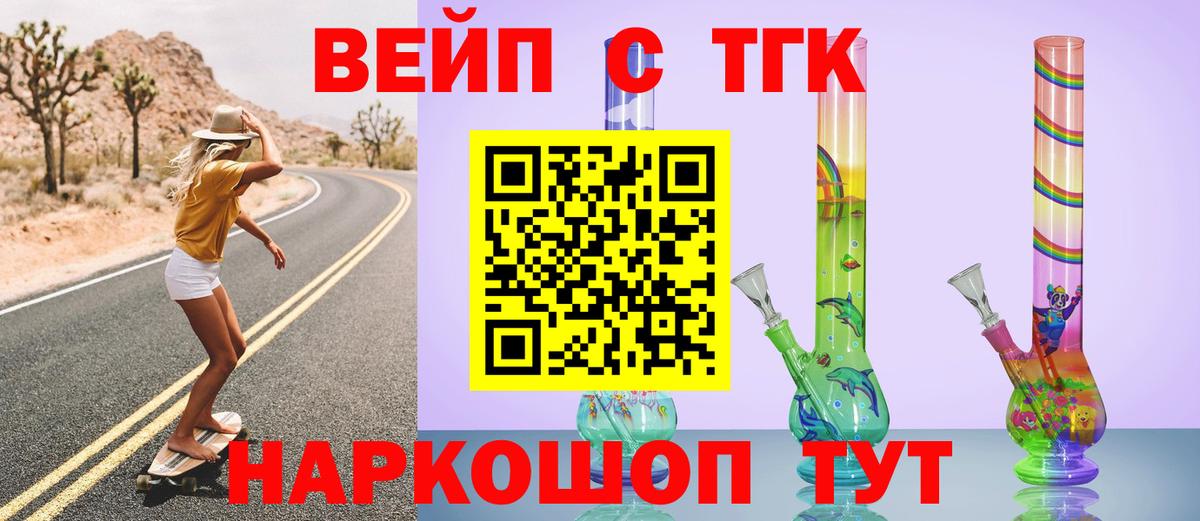 Дистиллят ТГК жижа  ТГК Wax  Вход с VPN  Стрежевой 